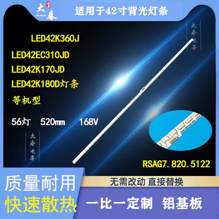 全新海信LED42K180D LED42H150Y灯条LED42EC300JD RSAG7.820.5122