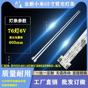 001CL 全新小米L55M6 JL.E550e2414 5P灯条 001CR