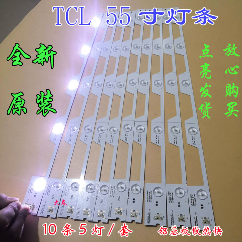 TCLL55E5800A-UD灯条YHB-4C-