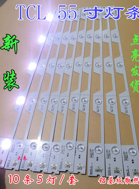 非代用全新TCL D55A561U L55E5800A-UD灯条  4C-LB5505-HR2