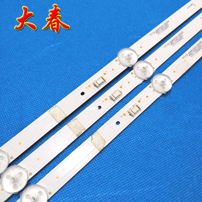 创维40E2A 灯条 CRH-A403030030777K 一套价 7灯3条