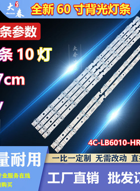 TCL 60F60灯条60D6 60HR330M10A0 V1液晶电视东芝60U5950C灯珠