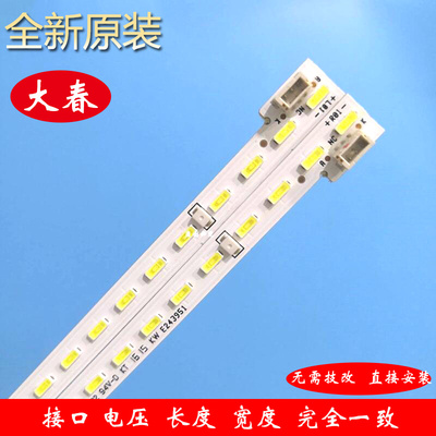 微鲸液晶灯条W43K全新