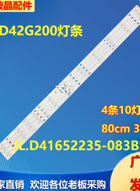 适用康佳LED42G200灯条JL.D41652235-083BS-F电视机灯条背光10灯4