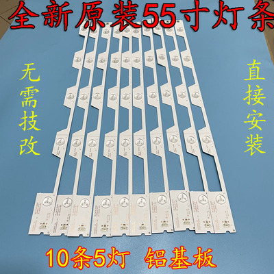 TCLL55E5800A-UDD55A630U灯条