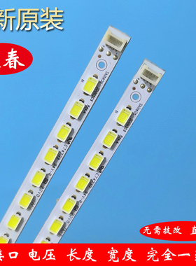 全新原装TCL L42E5300D 灯条2D00509 REV.A 67-H50000-0A0 灯条