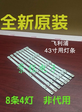 海康威视ds-d5043uq灯条K430WDK5 A3 4708-K43WDC-A3113N01灯条