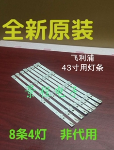 海康威视ds-d5043uq灯条K430WDK5 A3 4708-K43WDC-A3113N01灯条