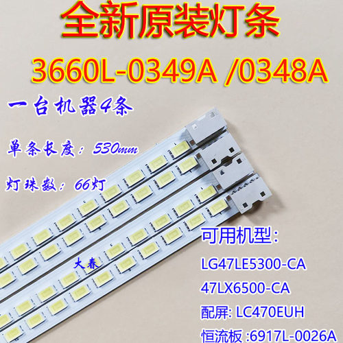 全新原装LG47LE5300-CA