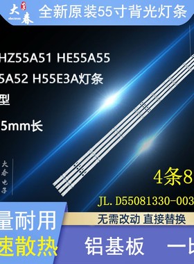 海信HZ55A51 HE55A55 HZ55A52 H55E3A灯条JL.D55081330-003FS-M