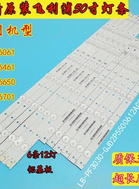 全新适用原装看尚CANTV V50SD160灯条CRH-AA503535T061262G-R\L