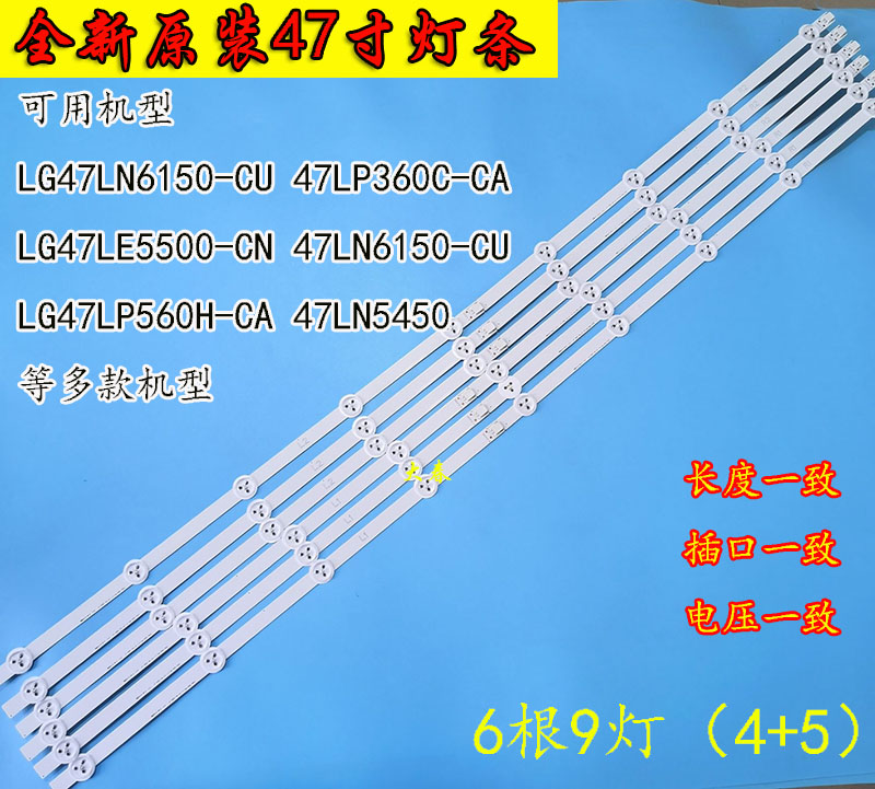 LG47LP560H-CA 47LN5450灯条 6916L-1176A 1177A 1174A 1175A 电子元器件市场 显示屏/LCD液晶屏/LED屏/TFT屏 原图主图