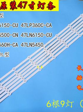 LG47LE5500-CN 47LN6150-CU灯条 6916L-1176A 1177A 1174A 1175A