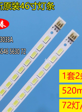 全新全新长虹3DTV46880I iTV46839E 灯条 LJ64-03035A