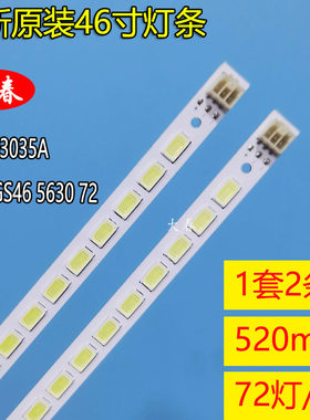 海信LED46K16X3D/K26/K28P灯条