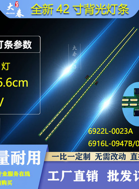 适用康佳LED42X9000PD灯条42 ART TV REV 0.4 1 R/L-TYPE 6916L09