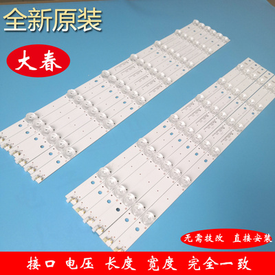 灯条CRH-F55JL4S35350613A74F