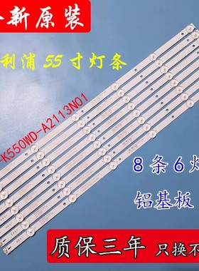 适用于大华监视器DH-LM55-F400灯条4708-K55WDC-A2113N01背光灯条