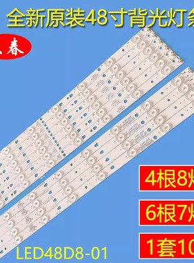 适用海尔LE48F3000W LD48U3300 48K5灯条LED48D8/LED48D7-ZC14-01