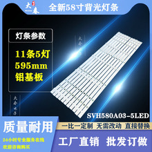 海信LED58K3100A LED58EC320A LED58K300U LED58K220液晶背光灯条