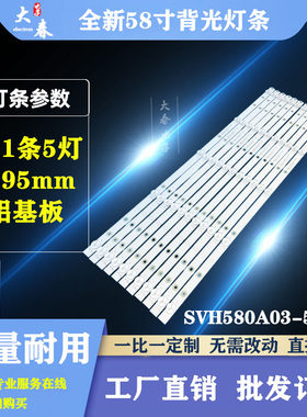 海信LED58K3100A LED58EC320A LED58K300U LED58K220液晶背光灯条