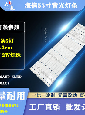 松下TH-55CS400C海信LED55K330灯条SVH550AH9-5LED_REV04_150409