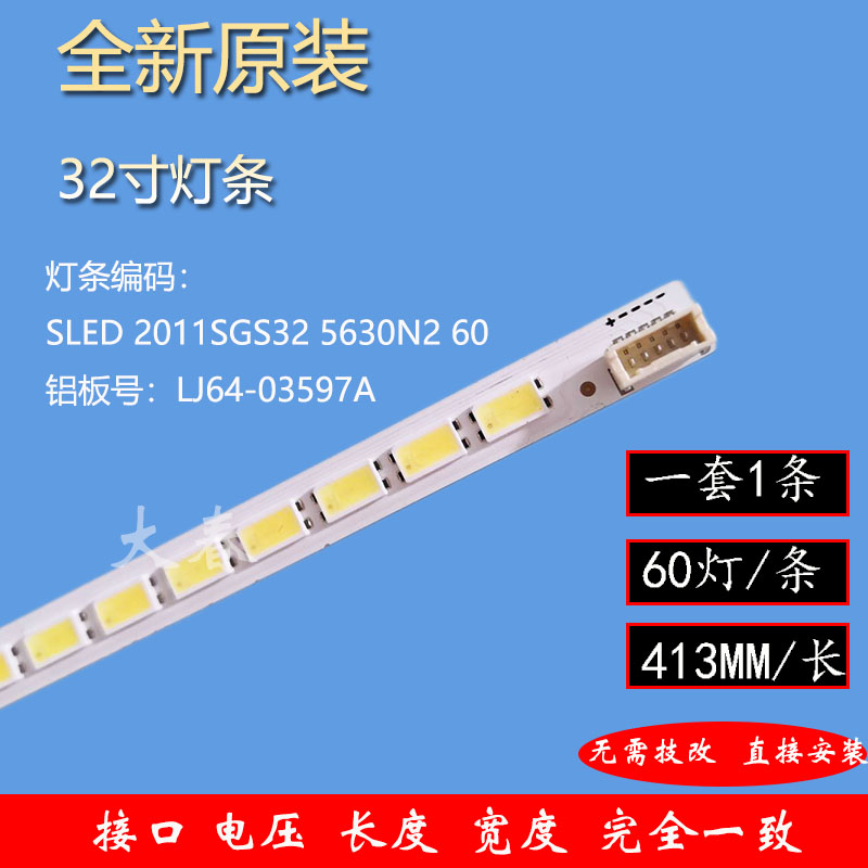 康佳32寸电视LED32HS11 LED32HS05 2011SGS32 5630N2 REV1.0灯条 电子元器件市场 显示屏/LCD液晶屏/LED屏/TFT屏 原图主图