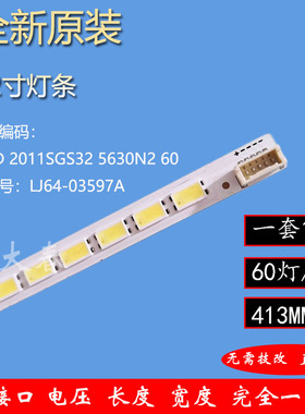 熊猫LED液晶LE32D11电视2011SGS32灯条5630N2熊猫LE32D11灯条
