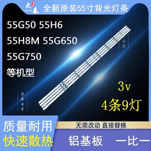 创维55G50 55H6 H8M原装灯条43MK-W55000-Y8P00 7794-655000-D220