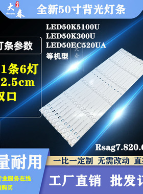 全新海信LED50K5100U LED50K300U LED50EC520UA灯条 LBM500P0302
