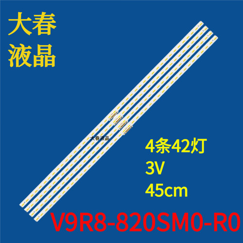 三星UA82RU8000JXXZ灯条V9R8-820SM0-R0 UA82RU8000背光灯条42灯