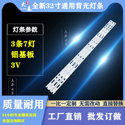 TPT315B5 HVN05 GJ-2K15 D2P5-315 D307-V1 LBM320P0701 FC灯条