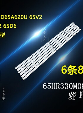 全新D65A6D65A620U灯条