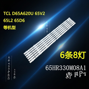 TCL 65F6 65V2 65V3 65L2 65D6 L65F6 65F66 D65A6 D65A620U灯条