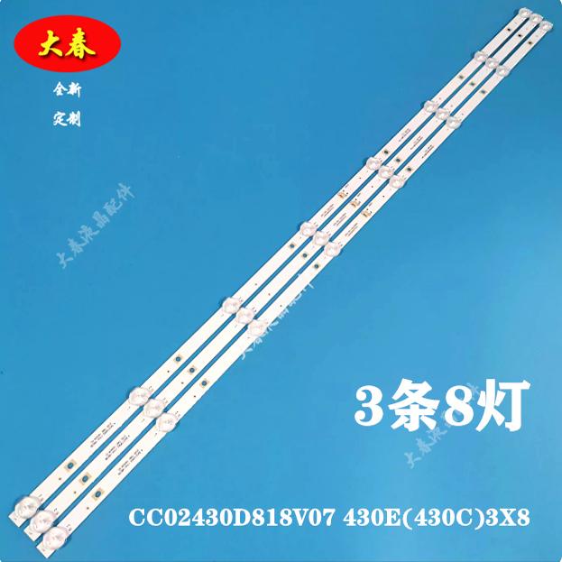 适用康佳KKTV K43灯条CC02430D818V07 430E(430C)3X8 4S2P屏500YT