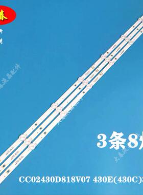 适用康佳KKTV K43灯条CC02430D818V07 430E(430C)3X8 4S2P屏500YT