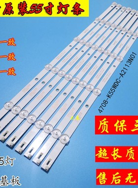 全新海视康威DS-D5055UQ灯条4708-K55WDC-A2113N01液晶监视器背光