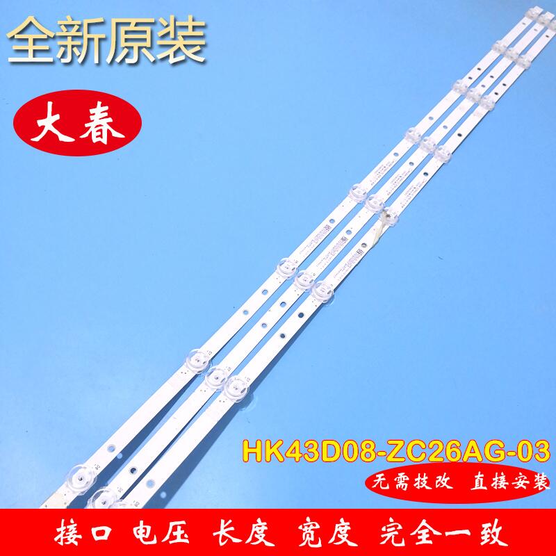 海尔LE43AL88K51乐视D灯条