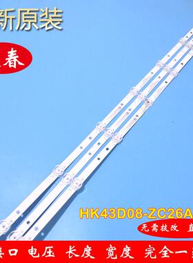 海尔LE43AL88K51乐视D43PFCIN灯条HK43D08-ZC26AG-03 303HK430043