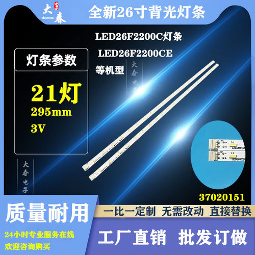 康佳LED26F3600CE灯条 全新 35016432 LED26F2200C背光灯条