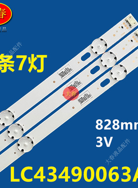适用LC43490057A 58A 59A 61A 62A 63A 43LG63CJ-CA灯条电视机7灯