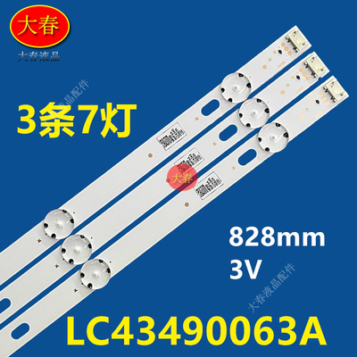 适用LG 43UJ6300-CA灯条LG 43LG63CJ-CA/LG43UK6200PCA灯条3条7灯