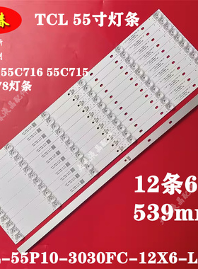 适用 TCL 55C716 55C715 55C78灯条TCL-55P10-3030FC-12X6-LX202