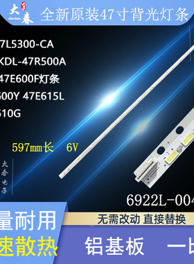 长虹3D47A4000iC灯条6922L-0043A配屏LC470EUN(SF)(F1) LED灯条