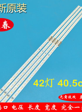 三星UA75AU8800JXXZ灯条