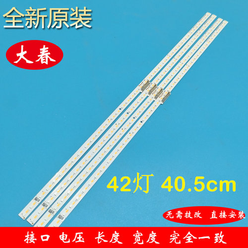 三星UA75AU8800JXXZ灯条