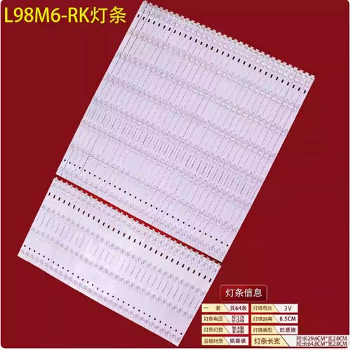 适用红米L98M6-RK灯条SSC-F98JL6M3030T0832019-L/R-REV1.8液晶灯
