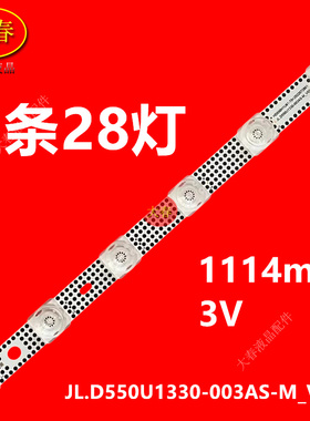 适用海信55V1F-R 55E3H 55V1K-R灯条JL.D550U1330-003AS-M_V03灯