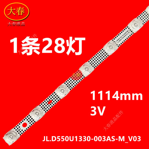 适用海信55V1F-R 55E3H 55V1K-R灯条JL.D550U1330-003AS-M_V03灯