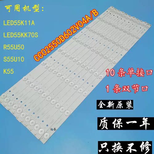 适用康佳KKTV K55灯条CC02550D602V04A/B液晶电视背光LED灯条
